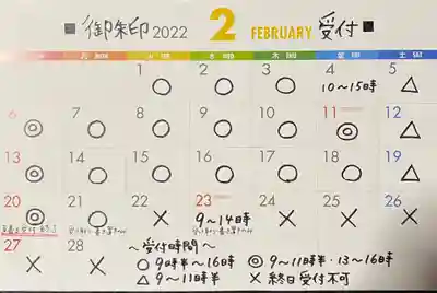 吉祥寺(愛知県)