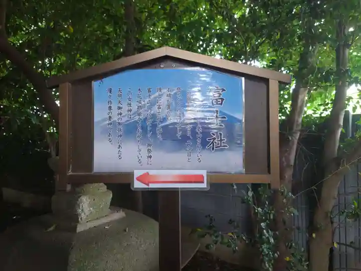 葛西神社のその他建物