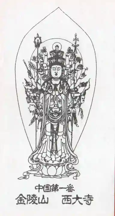 西大寺(岡山県)