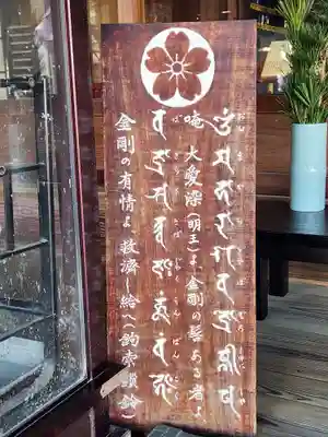 正覚院のその他建物