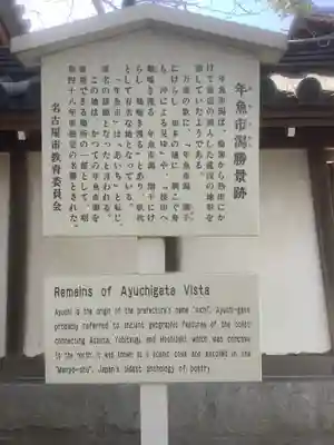 白毫寺(愛知県)