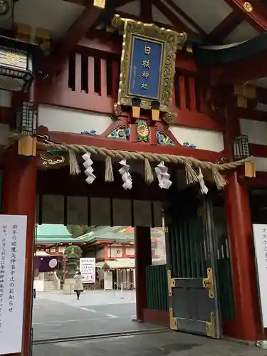 日枝神社の山門