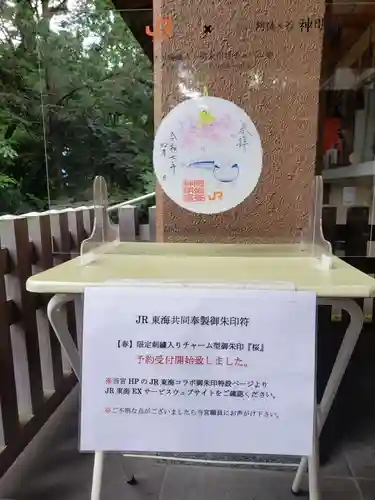 阿佐ヶ谷神明宮(東京都)