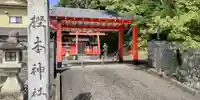 樫本神社(大原野神社境外摂社)(京都府)