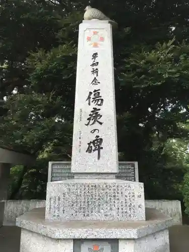 濱田護國神社のその他建物