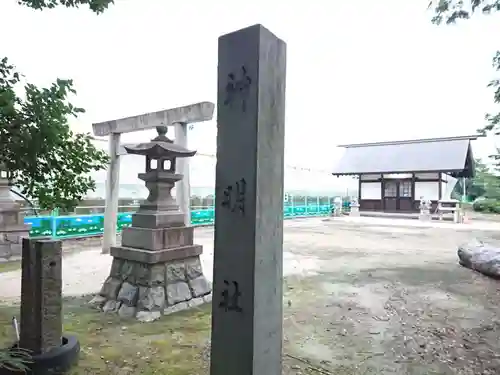 神明社（永徳）のその他建物