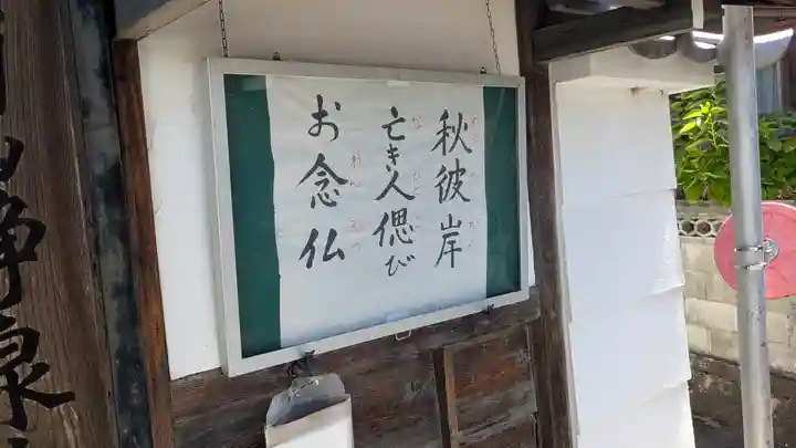 浄泉寺(滋賀県)
