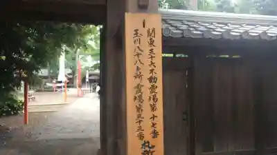 明王院（満願寺別院）のその他建物