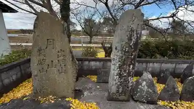 三山神社(宮城県)