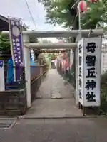 母智丘神社の鳥居