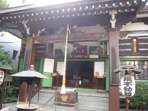正寶院（飛不動尊）(東京都)