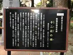 熊野神社の歴史