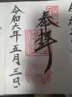 武田神社(山梨県)