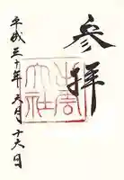 出雲大社(島根県)