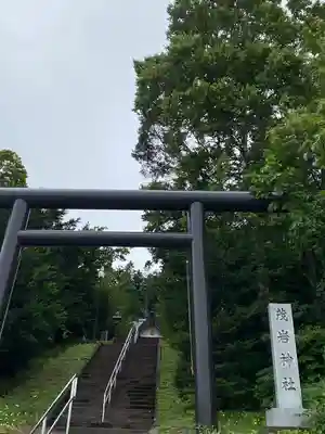 茂岩神社の鳥居