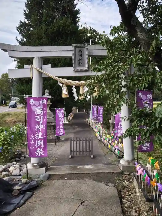 高司神社〜むすびの神の鎮まる社〜(福島県)