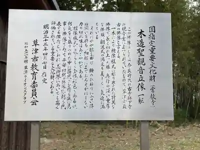 下寺観音堂(滋賀県)