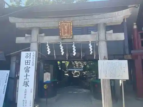 羽田神社(東京都)