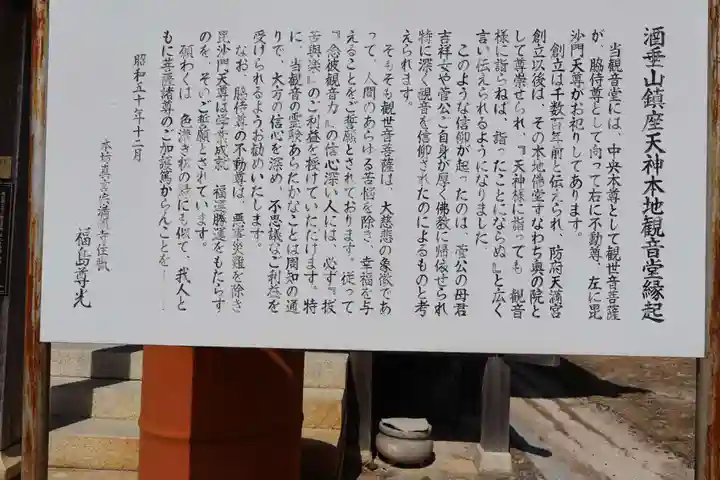 防府天満宮(山口県)