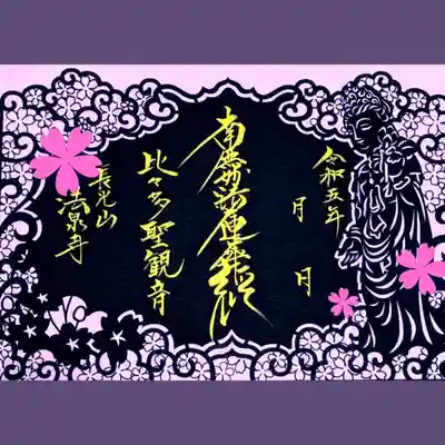 ピンクの桜は私が貼ってます🌸