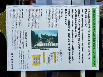 元三島神社(東京都)
