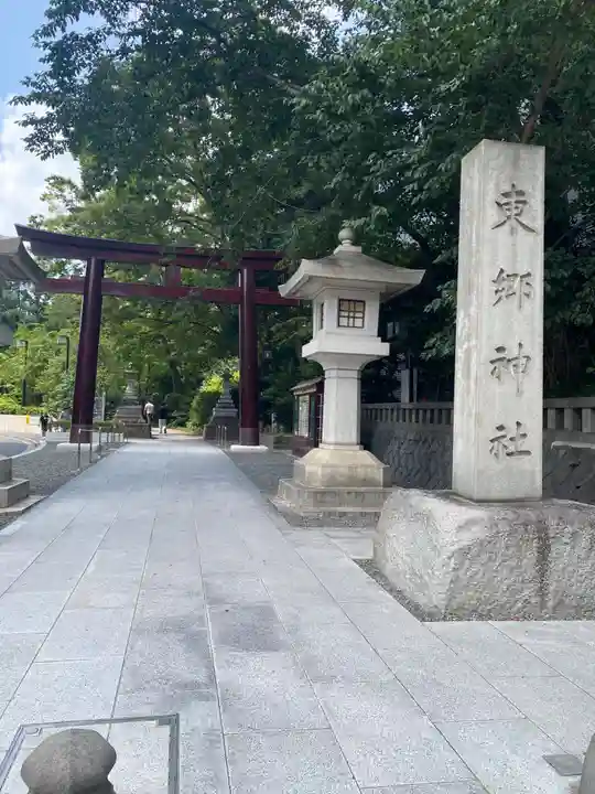 東郷神社(東京都)