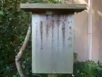 いちべ神社の歴史