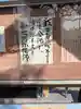 阿弥陀寺のその他建物