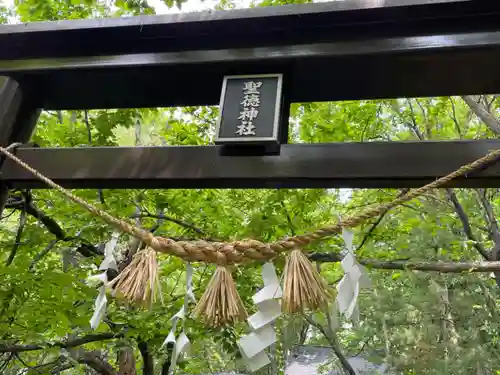 士別神社の鳥居