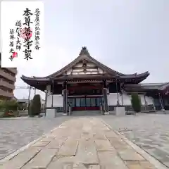 善光寺の御朱印