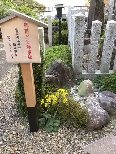 御嶽神社茅萱宮の体験その他