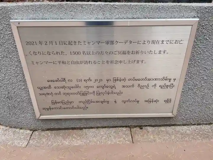 真照寺(神奈川県)