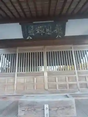 心花の里　報恩寺の本殿・本堂