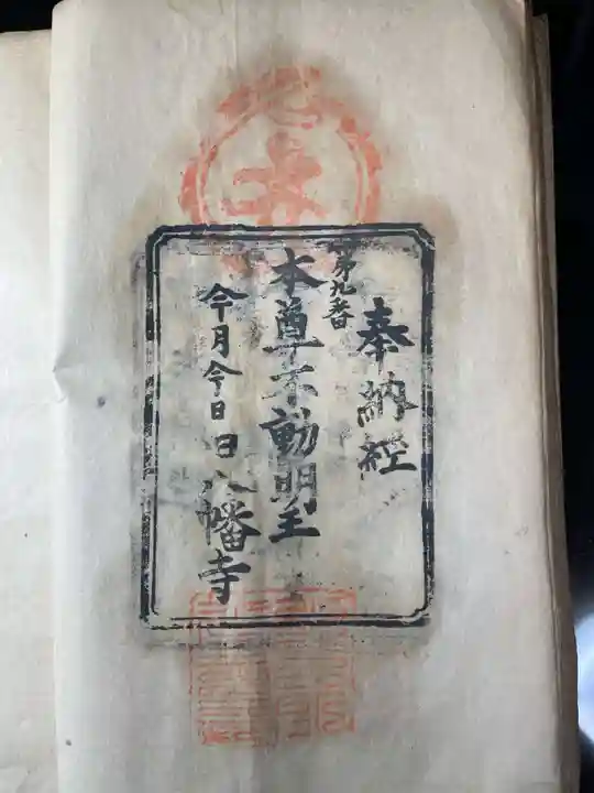 常光寺(香川県)