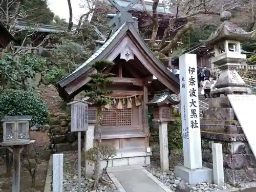 伊奈波神社の末社