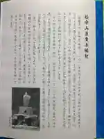 蓮慶寺(静岡県)