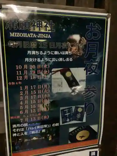 溝旗神社（肇國神社）のその他建物