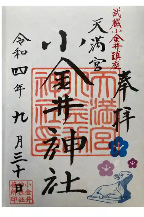 書き置き