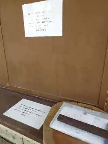 蘇我比咩神社(千葉県)