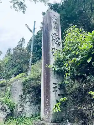 恵那神社(岐阜県)