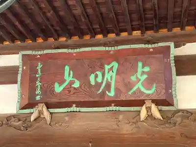 荘厳寺(東京都)