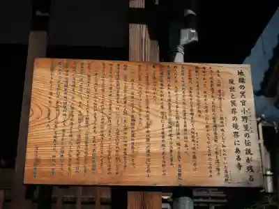 六道珍皇寺の{uncategorized: "未分類", other: "その他", undefined: "問題あり", building: "その他建物", grave: "お墓", sacred_gate: "鳥居", guardian: "狛犬", statue: "像", buddha: "仏像", history: "歴史", nature: "自然", garden: "庭園", animal: "動物", pagoda: "塔", temizu: "手水舎", mountain_gate: "山門・神門", sanctuary: "本殿・本堂", subordinate: "末社・摂社", art: "芸術", scenery: "景色", jizo: "地蔵", ema: "絵馬", goshuin: "御朱印", omikuji: "おみくじ", items: "授与品その他", amulet: "お守り", goshuincho: "御朱印帳", eats: "食事", festival: "お祭り", votive_dance: "神楽", shichigosan: "七五三参", wedding: "結婚式", experience: "体験その他", initially: "初詣", around: "周辺", anti_infection: "感染症対策"}