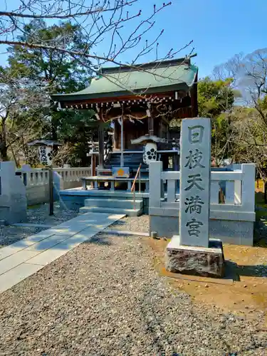 日枝神社(静岡県)