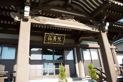 福寿院の本殿・本堂