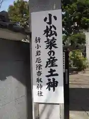 香取神社の建物その他