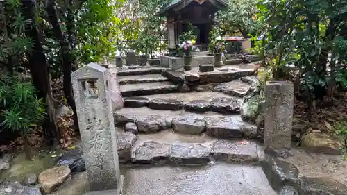 北向山不動院(京都府)