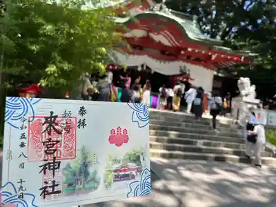 來宮神社(静岡県)