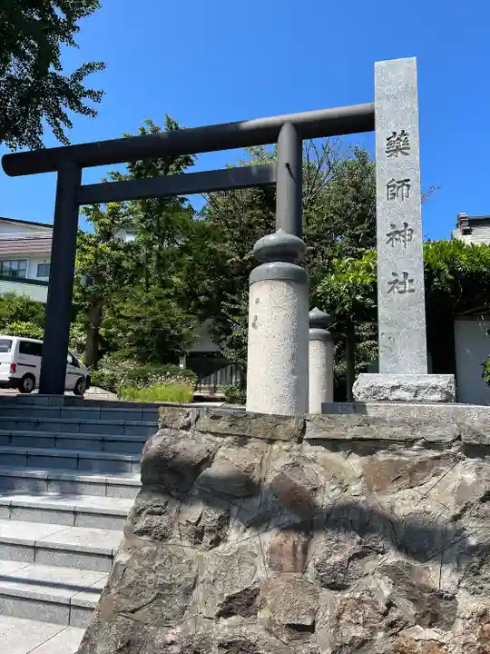 薬師神社(北海道)