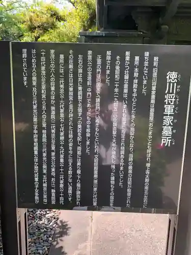 増上寺(東京都)