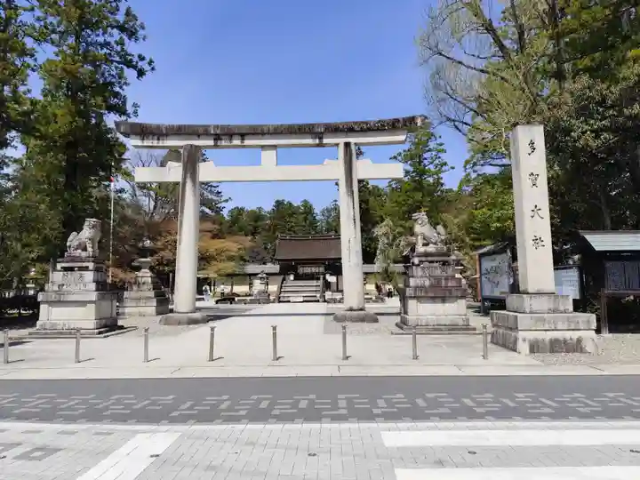 多賀大社(滋賀県)